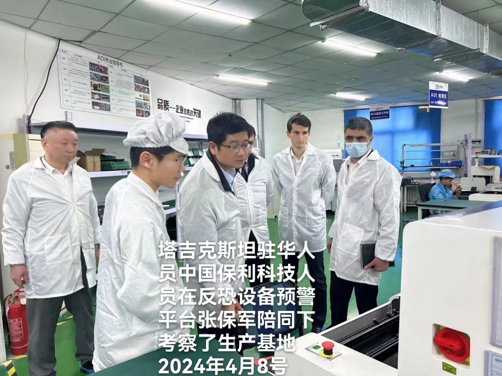 塔吉克斯坦駐華人員中國保利科技人員在反恐設備預警平臺張保軍陪同下考察了生產(chǎn)基地